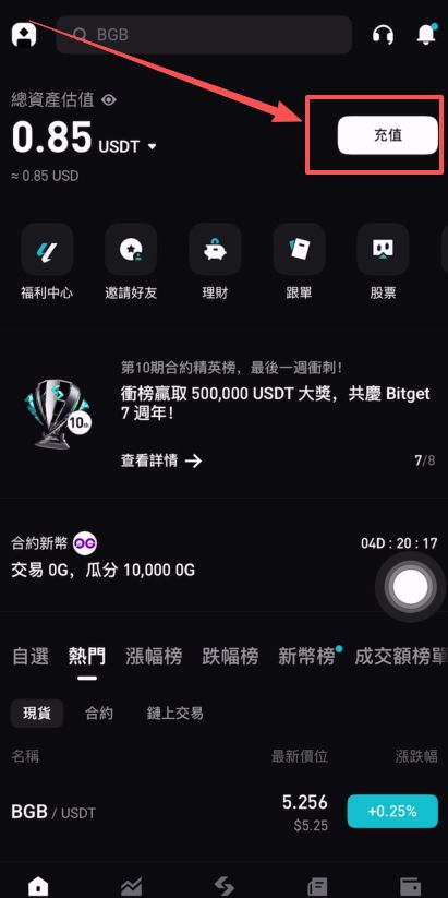 如何注册Bitget交易所?如何进行身份认证?Bitget官方APP如何下载?