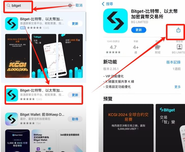 如何注册Bitget交易所?如何进行身份认证?Bitget官方APP如何下载?