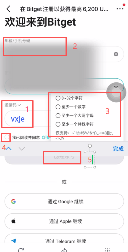 如何注册Bitget交易所?如何进行身份认证?Bitget官方APP如何下载?