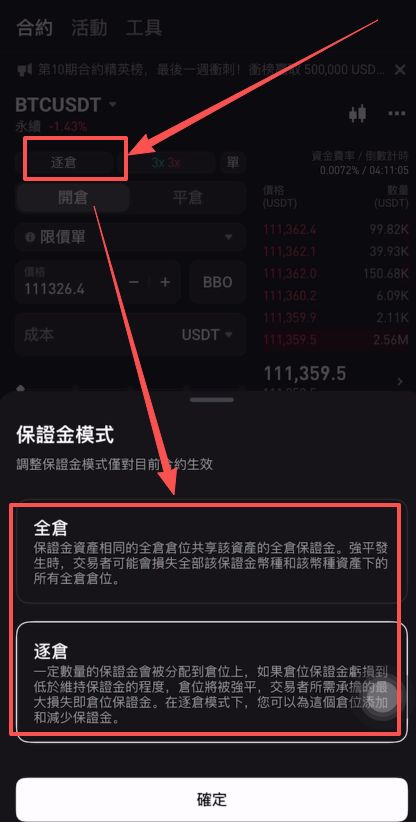 如何注册Bitget交易所?如何进行身份认证?Bitget官方APP如何下载?