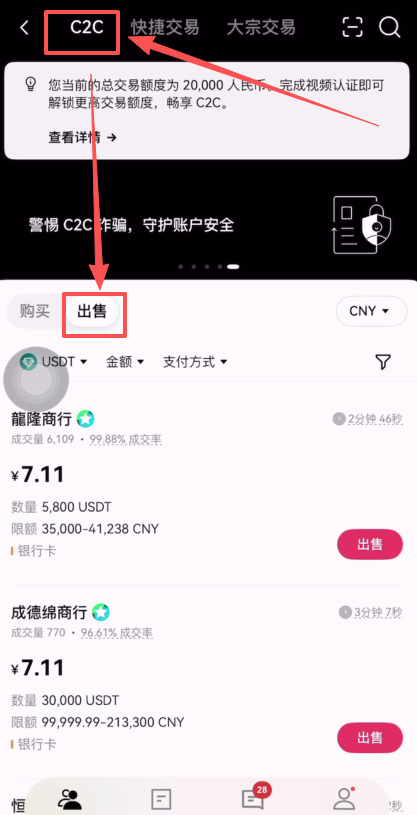 如何注册Bitget交易所?如何进行身份认证?Bitget官方APP如何下载?