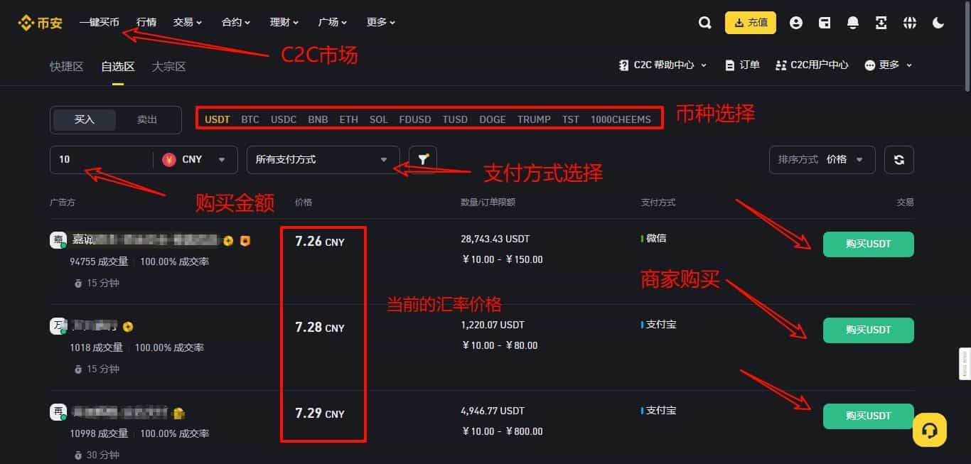 中国大陆新手小白如何购买比特币?2025.10.11最新教程