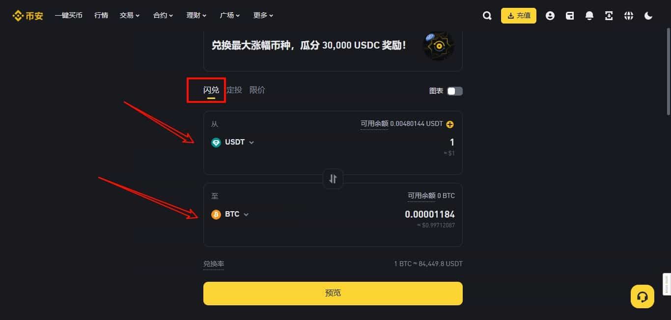 中国大陆新手小白如何购买比特币?2025.10.11最新教程