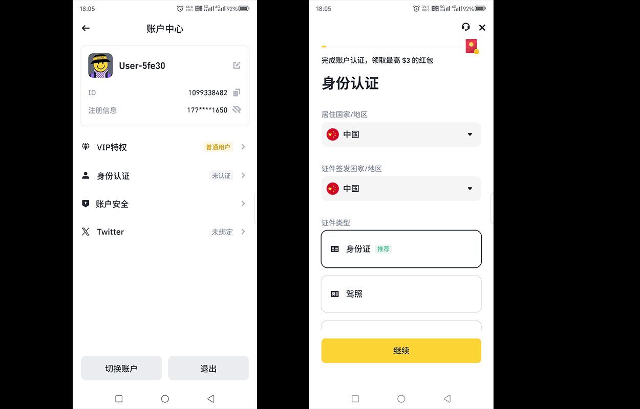 中国大陆新手小白如何购买比特币?2025.10.11最新教程