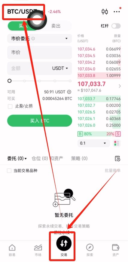 中国大陆新手小白如何购买比特币?2025.10.11最新教程