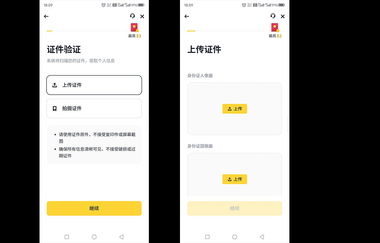中国大陆新手小白如何购买比特币?2025.10.11最新教程