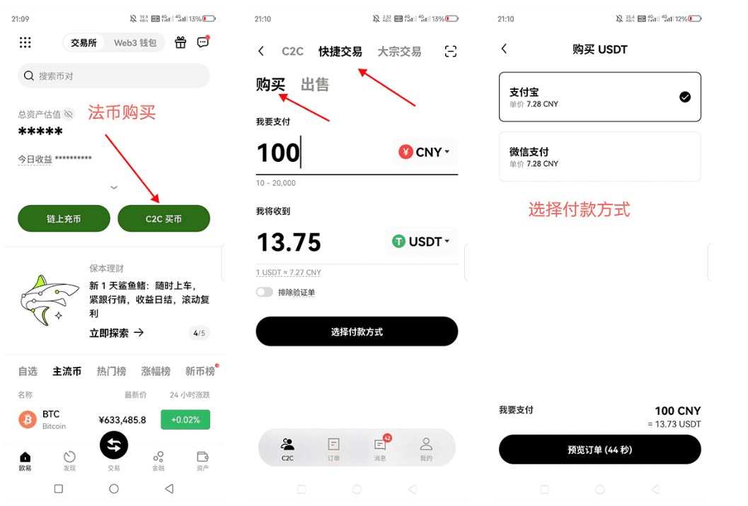 欧易官方APP下载全攻略:官网链接与详细教程2025最新版
