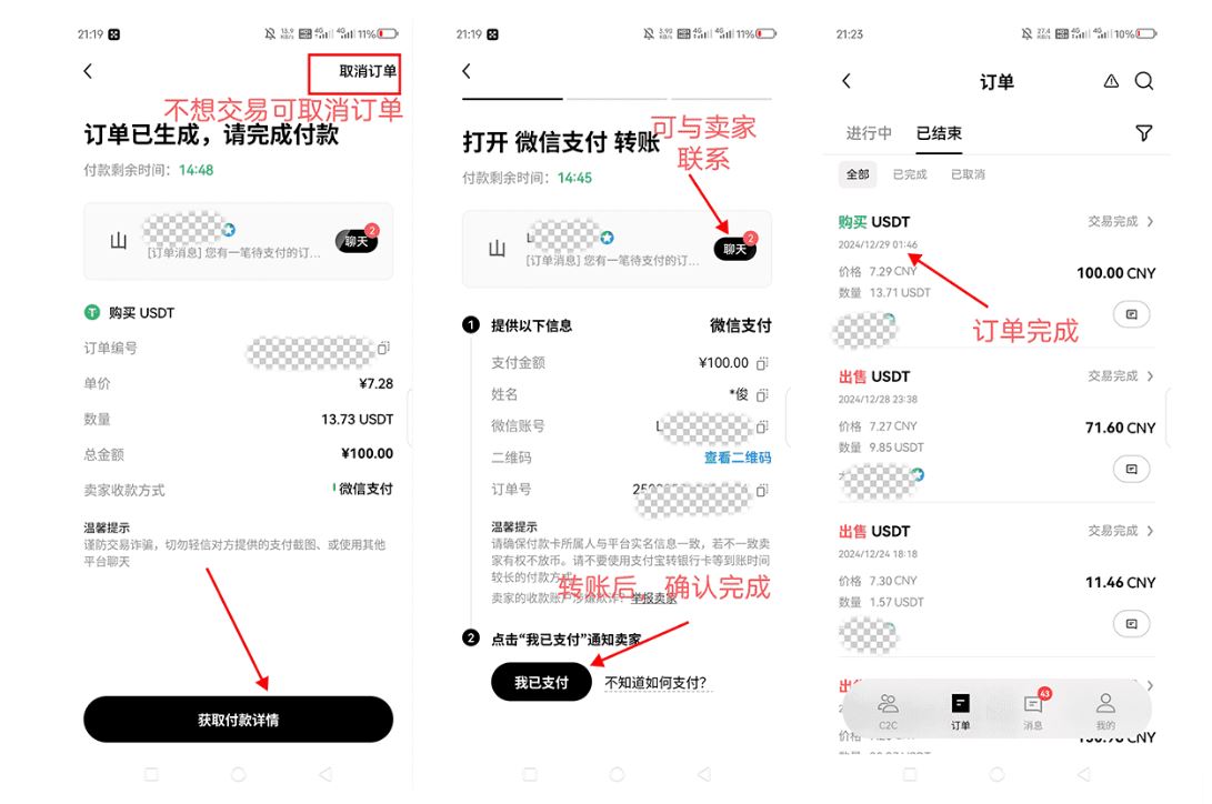 欧易官方APP下载全攻略:官网链接与详细教程2025最新版