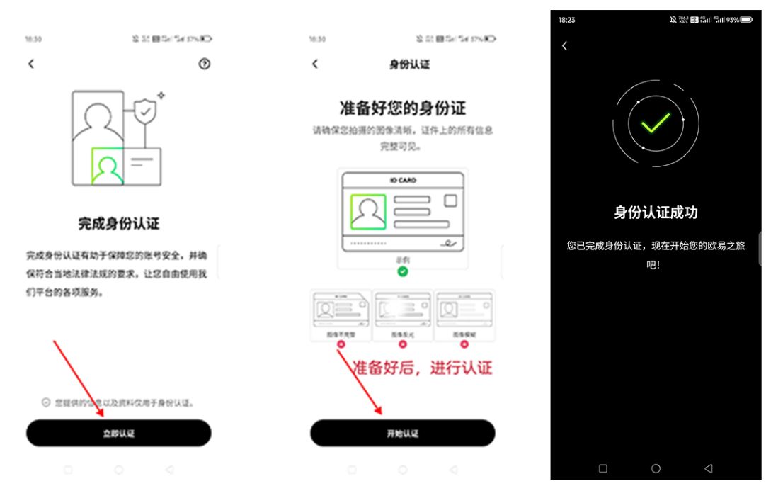 欧易官方APP下载全攻略:官网链接与详细教程2025最新版