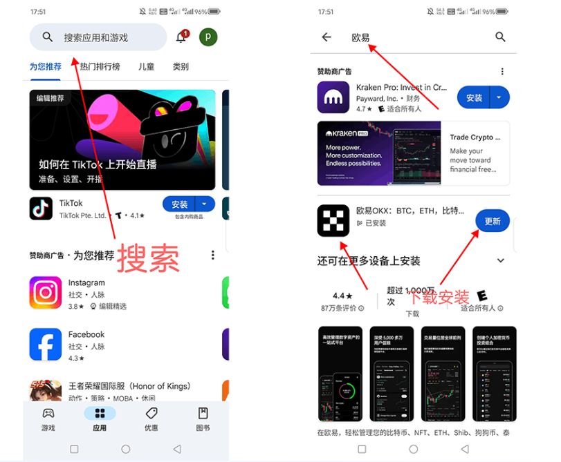 欧易官方APP下载全攻略:官网链接与详细教程2025最新版
