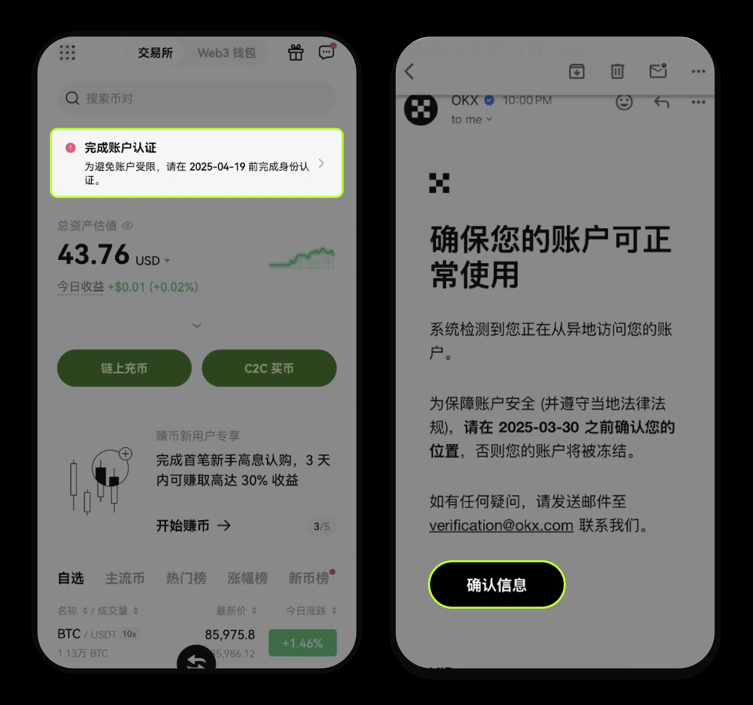 OK交易所提示异地访问该如何处理?方法、常见问题解析
