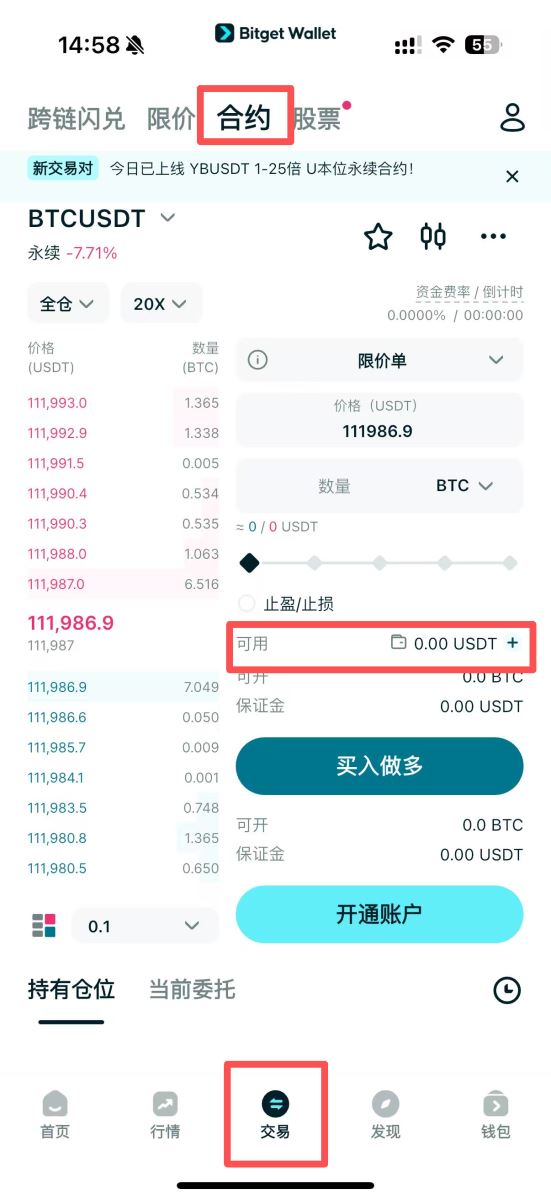 什么是永久去中心化交易所(DEX)?交易者应该了解哪些永久交易知识?
