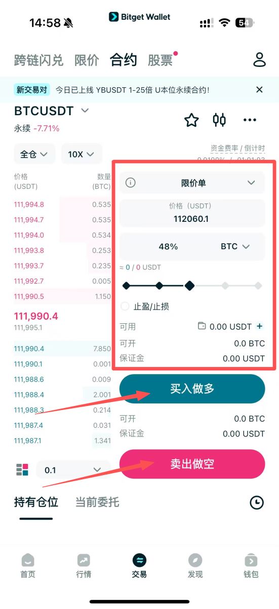 什么是永久去中心化交易所(DEX)?交易者应该了解哪些永久交易知识?