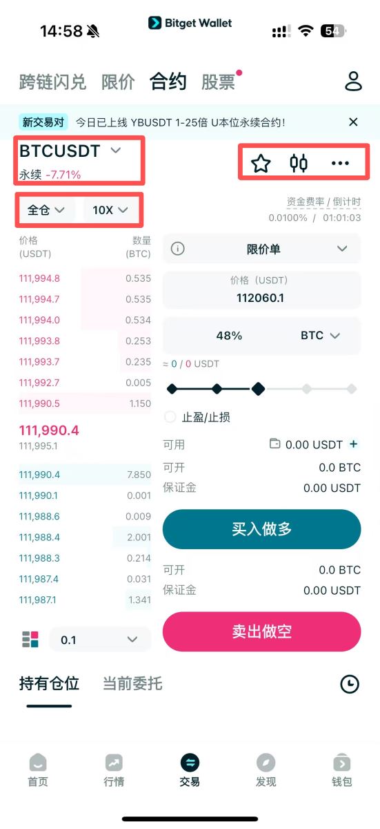 什么是永久去中心化交易所(DEX)?交易者应该了解哪些永久交易知识?