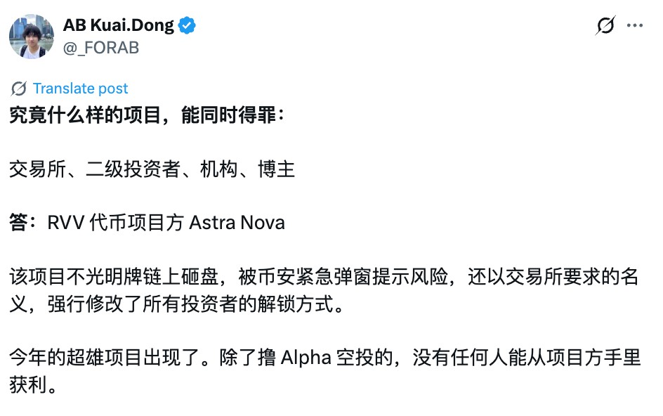 详细了解代币上线数小时蒸发75% Astra Nova上演“黑 客 盗币”罗生门