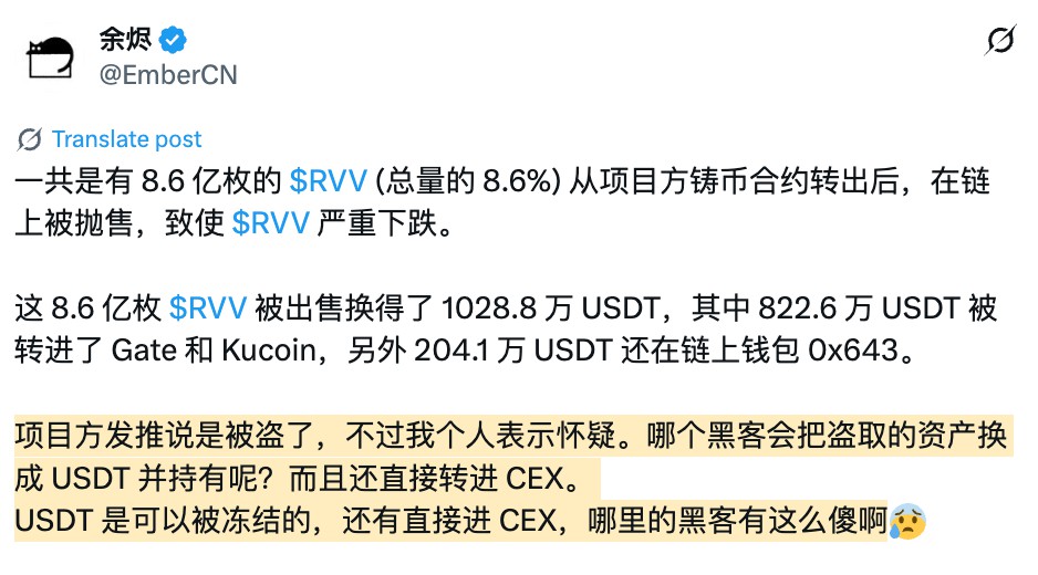 详细了解代币上线数小时蒸发75% Astra Nova上演“黑 客 盗币”罗生门