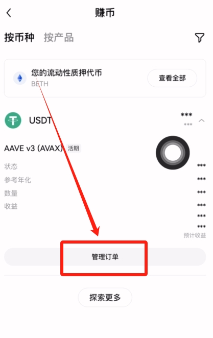 什么是链上赚币?如何在OKX交易所使用?OKX交易所的链上赚币功能使用教程