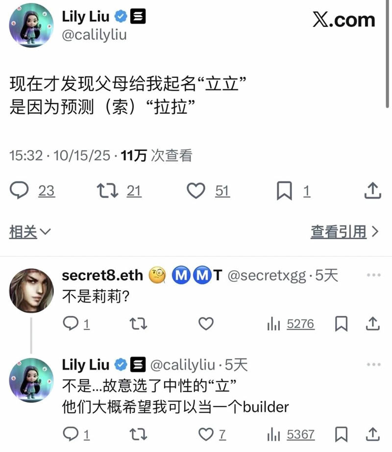 Solana官推发布中文名「索拉拉」诞生,Solana吹响反攻号角?