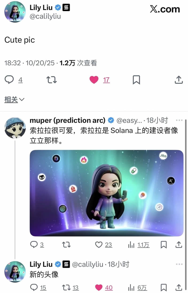 Solana官推发布中文名「索拉拉」诞生,Solana吹响反攻号角?