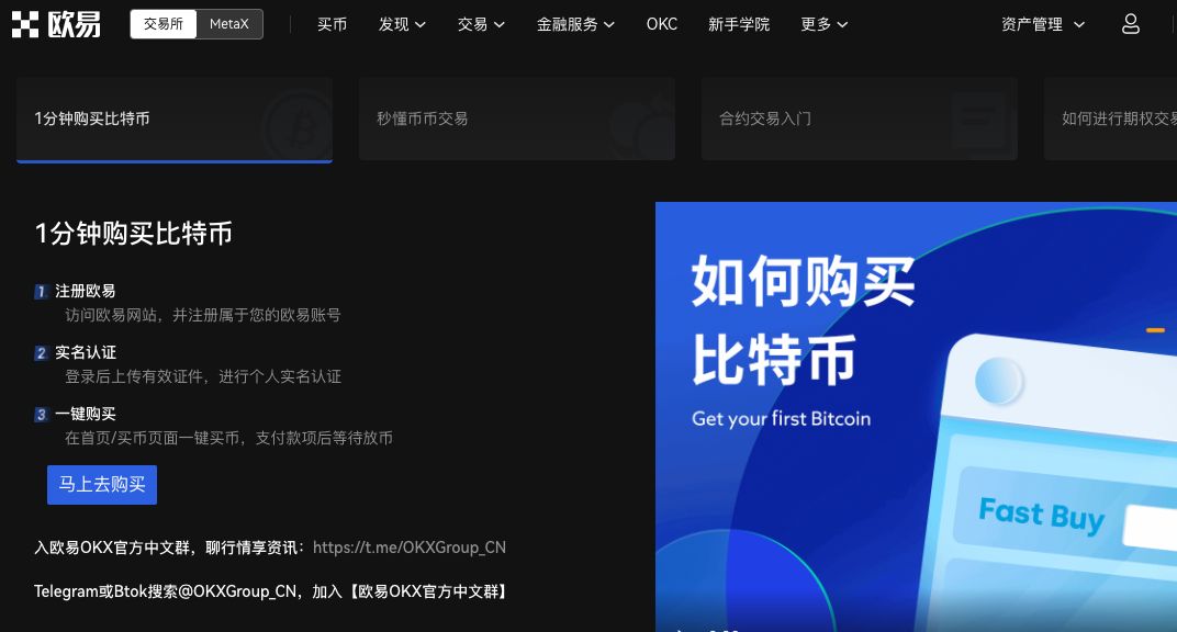 欧e交易所安全吗?与OKEx是什么关系?平台来历介绍与安全性评价分析