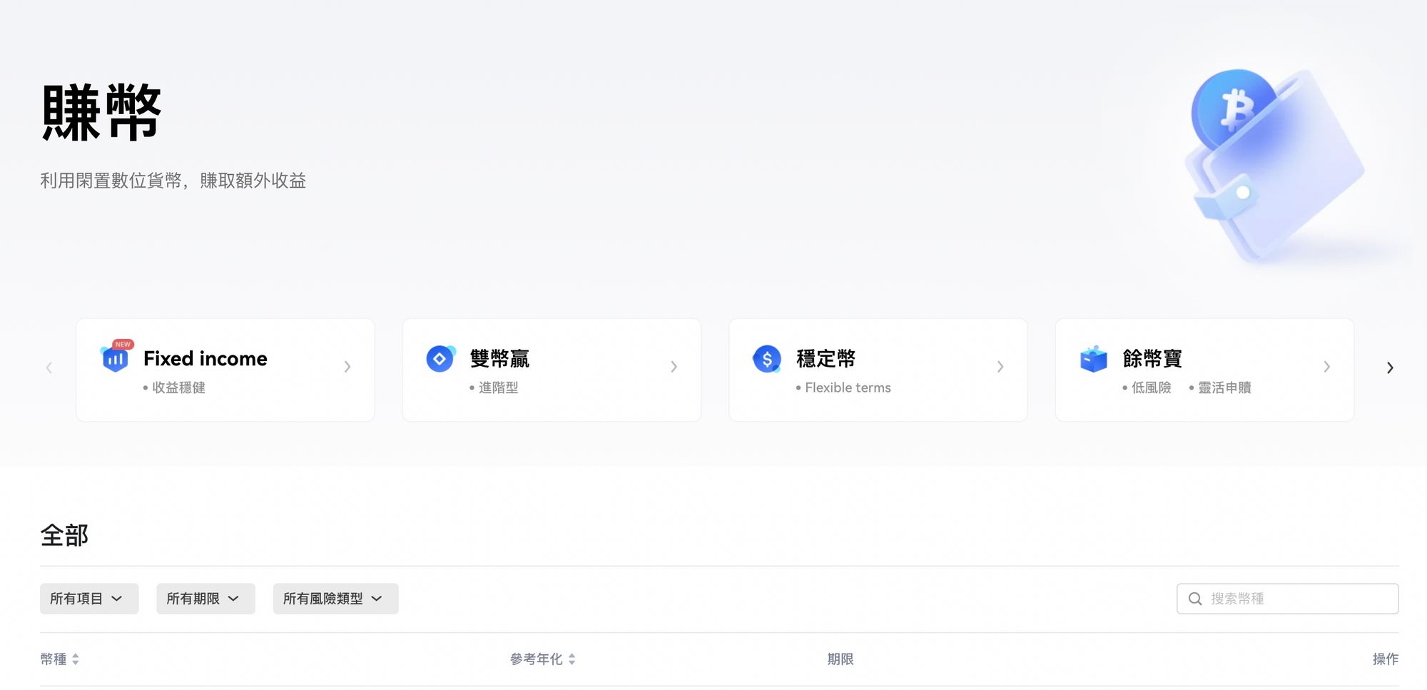欧e交易所安全吗?与OKEx是什么关系?平台来历介绍与安全性评价分析