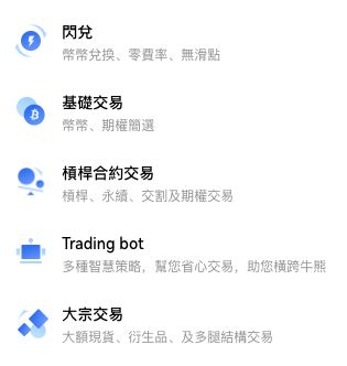 欧e交易所安全吗?与OKEx是什么关系?平台来历介绍与安全性评价分析
