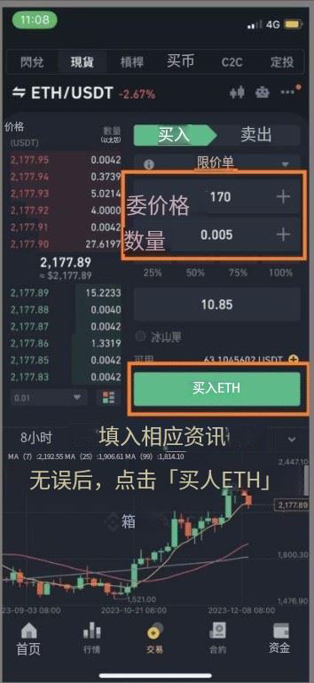 币安交易限价单怎么设置?币安现货合约限价单设置教学