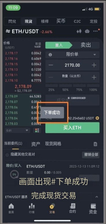 币安交易限价单怎么设置?币安现货合约限价单设置教学