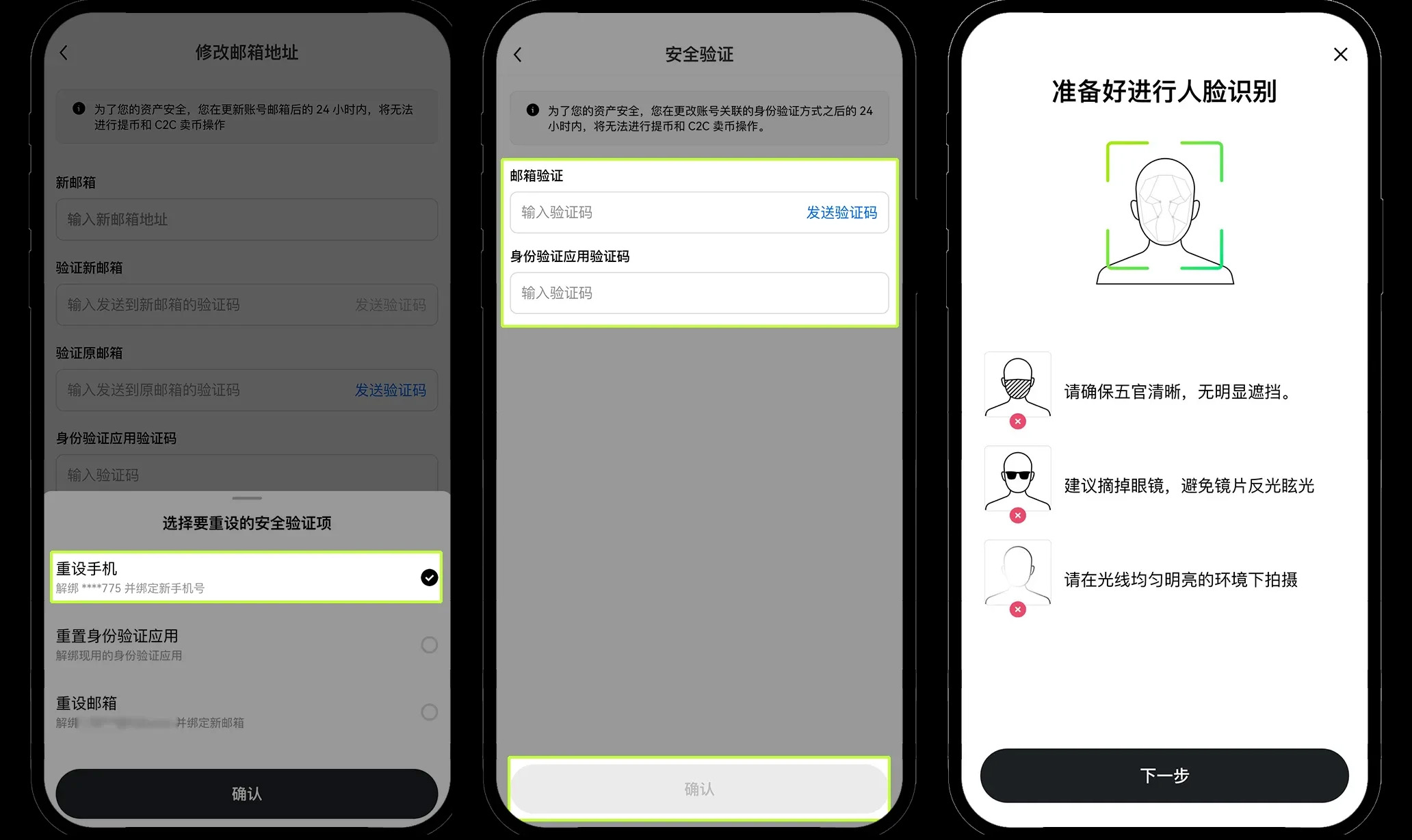 ouyi交易所手机/邮箱/身分验证应用无法使用怎么办?原因、方法解析