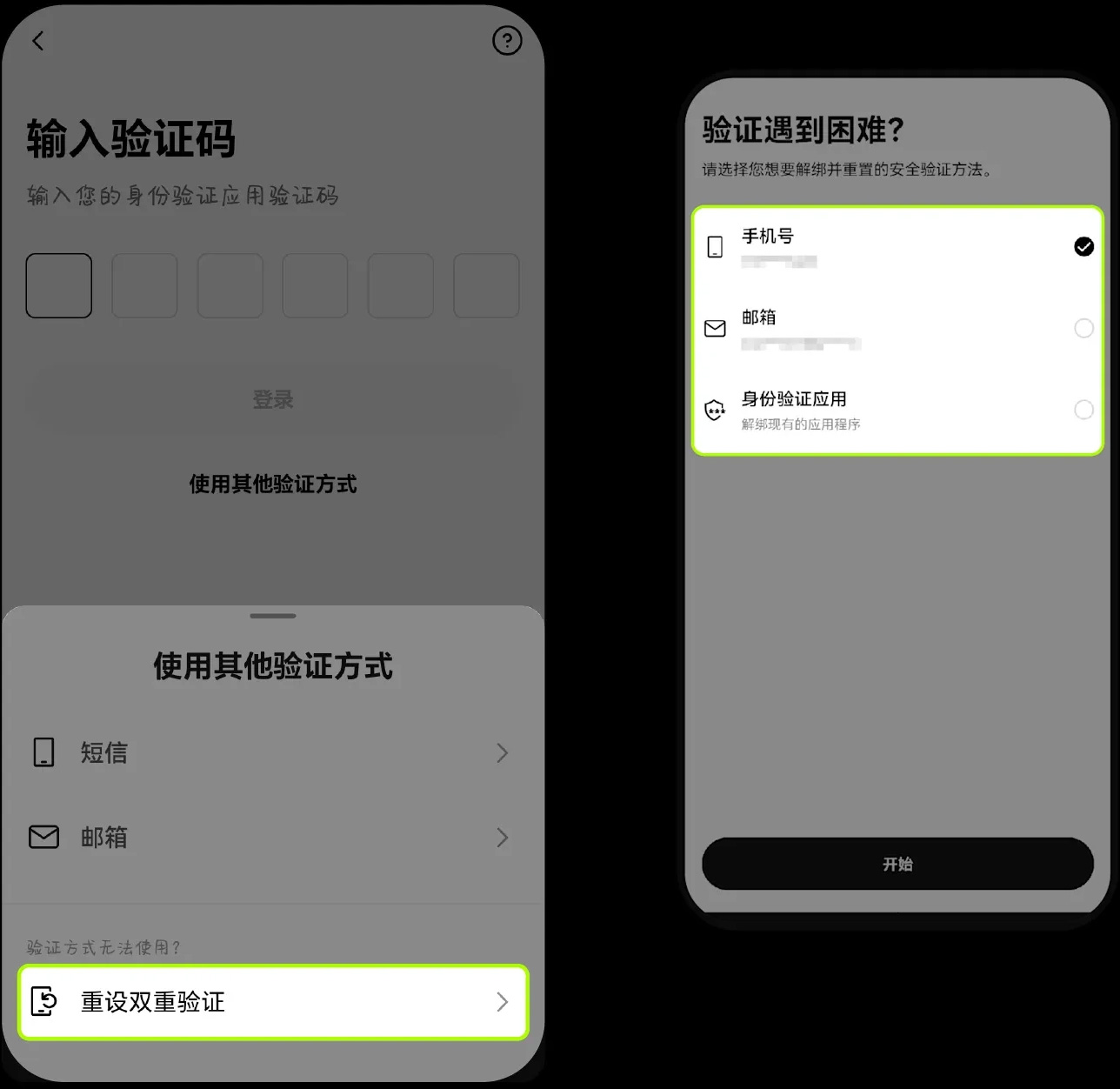 ouyi交易所手机/邮箱/身分验证应用无法使用怎么办?原因、方法解析