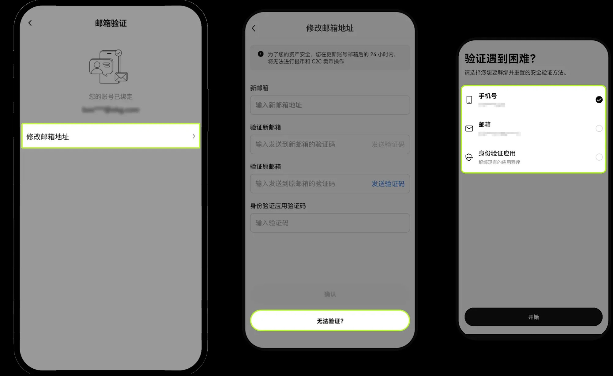 ouyi交易所手机/邮箱/身分验证应用无法使用怎么办?原因、方法解析