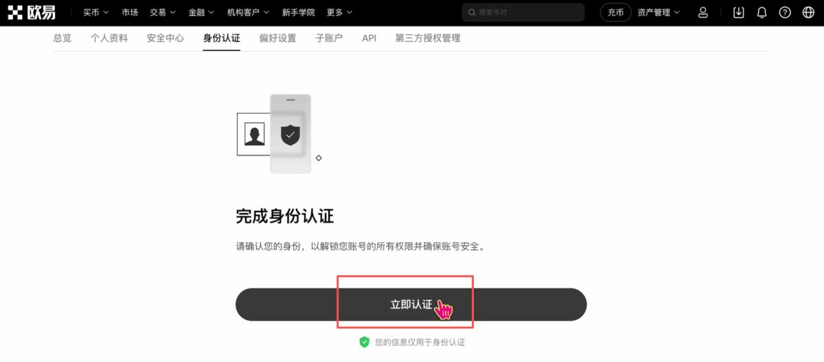 如何获得欧亿交易所的两个新人活动?欧亿交易所新人活动获取教程