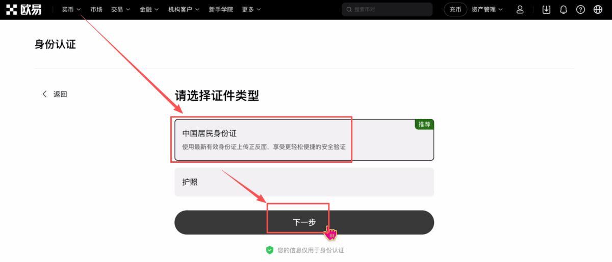 如何获得欧亿交易所的两个新人活动?欧亿交易所新人活动获取教程