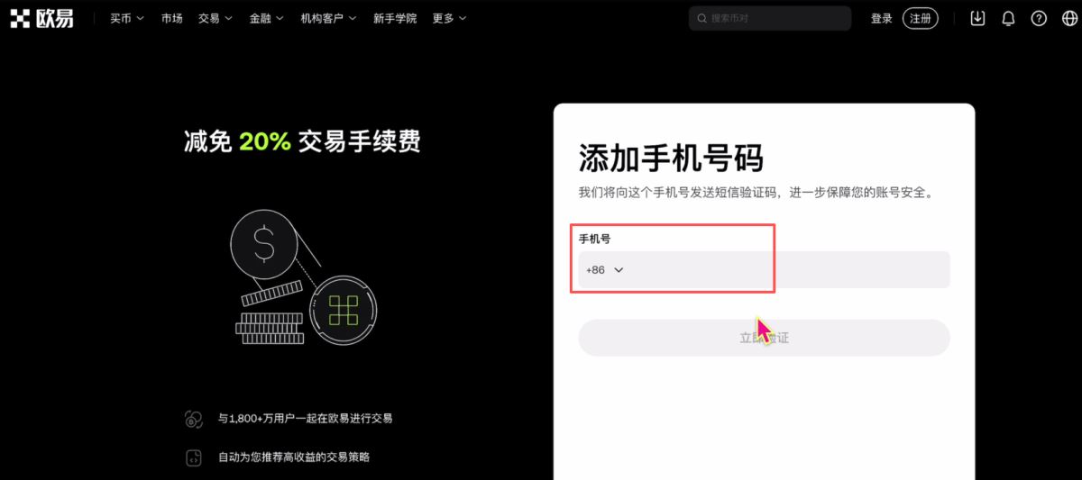如何获得欧亿交易所的两个新人活动?欧亿交易所新人活动获取教程