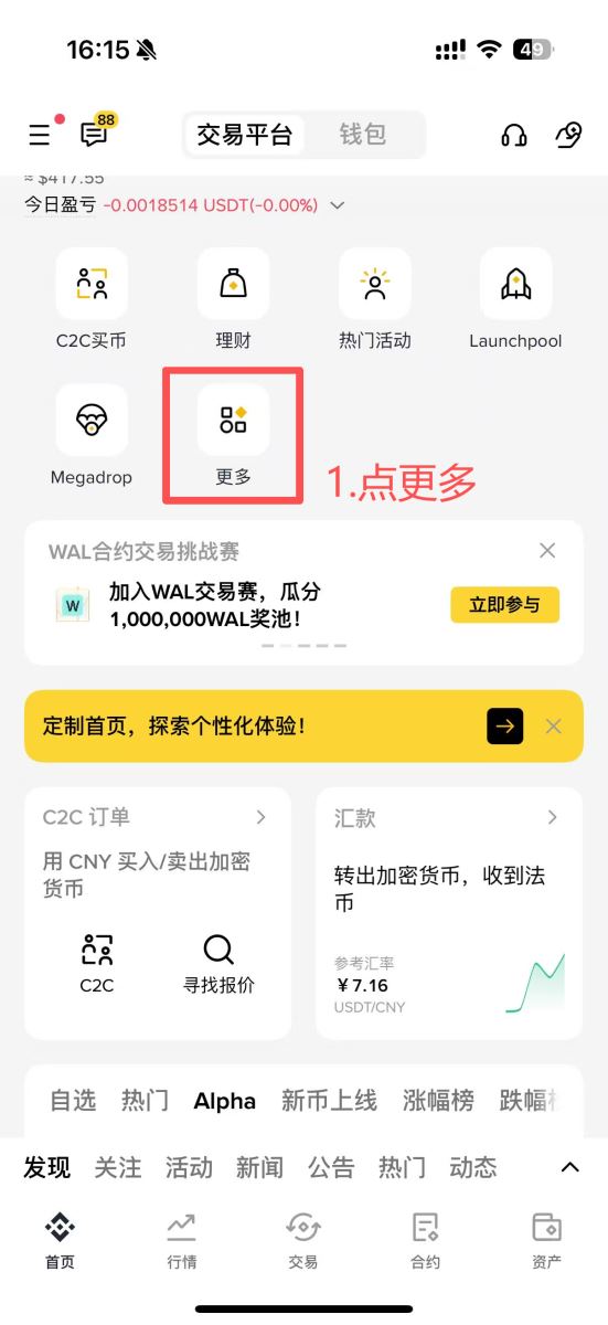 币安Alpha空投领取教学!这样做累积Alpha 积分爽领空投