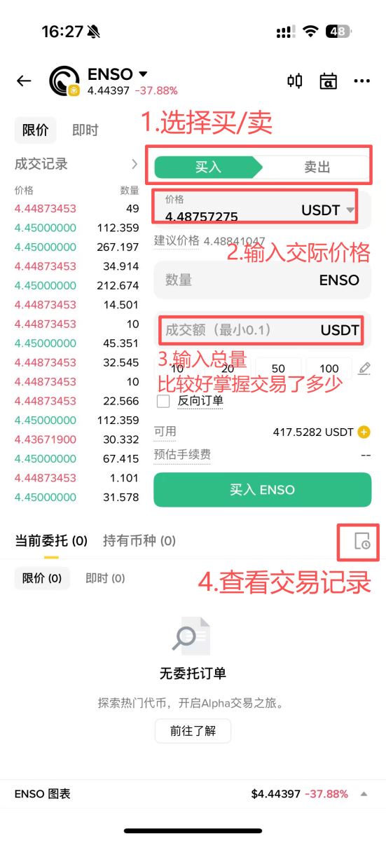 币安Alpha空投领取教学!这样做累积Alpha 积分爽领空投