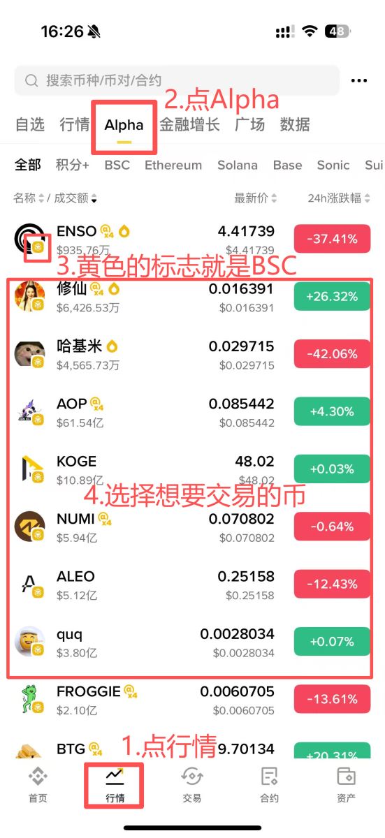 币安Alpha空投领取教学!这样做累积Alpha 积分爽领空投