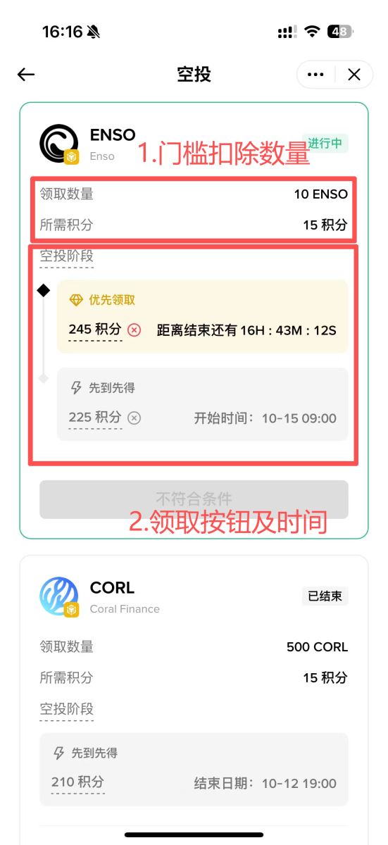 币安Alpha空投领取教学!这样做累积Alpha 积分爽领空投