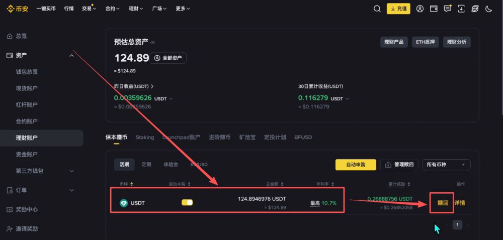 币安交易所怎么样?安全吗?靠谱吗?币安新手用户使用教程