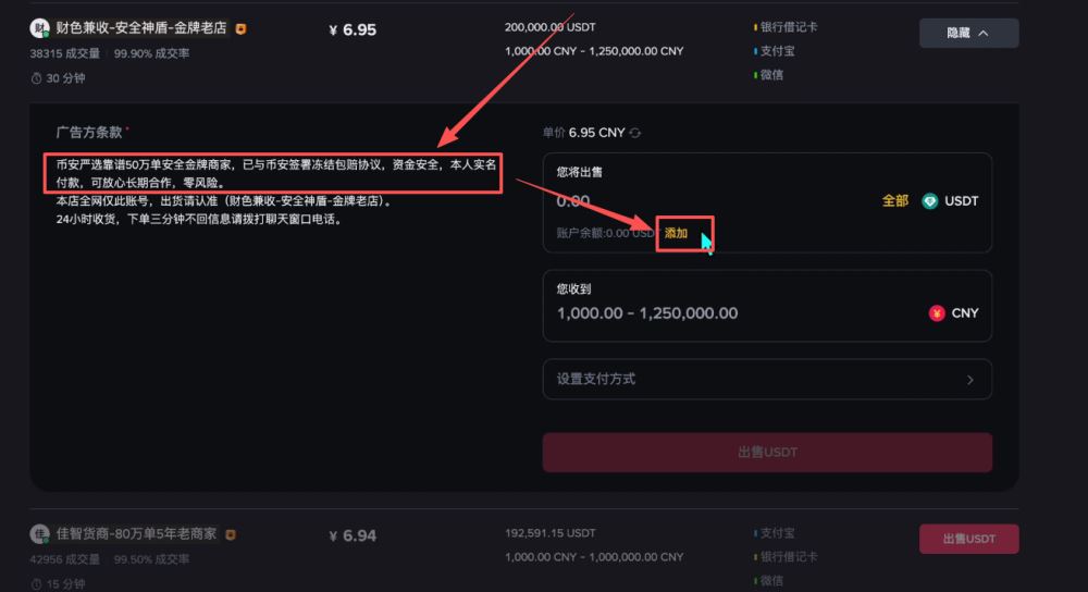 币安交易所怎么样?安全吗?靠谱吗?币安新手用户使用教程