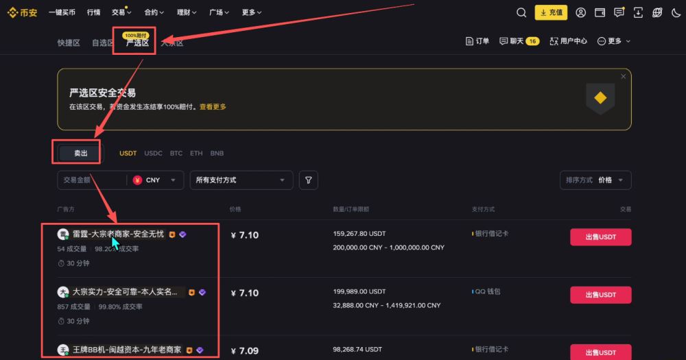 币安交易所怎么样?安全吗?靠谱吗?币安新手用户使用教程