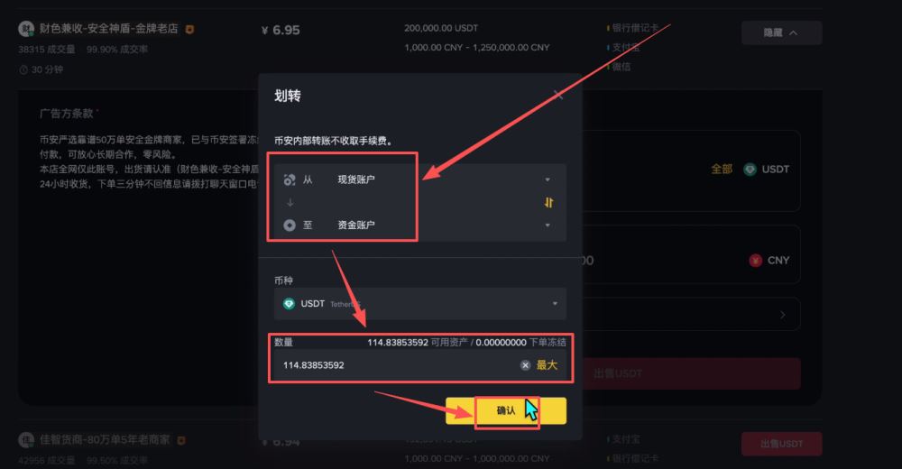 币安交易所怎么样?安全吗?靠谱吗?币安新手用户使用教程