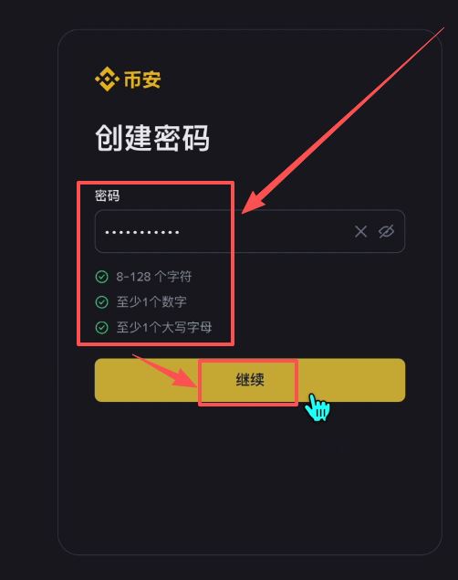 币安交易所怎么样?安全吗?靠谱吗?币安新手用户使用教程