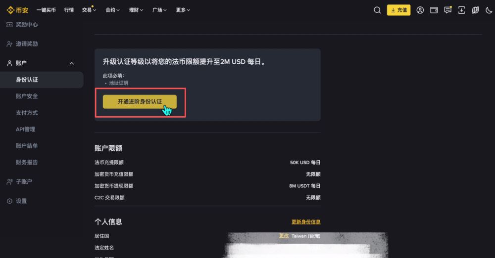 币安交易所怎么样?安全吗?靠谱吗?币安新手用户使用教程
