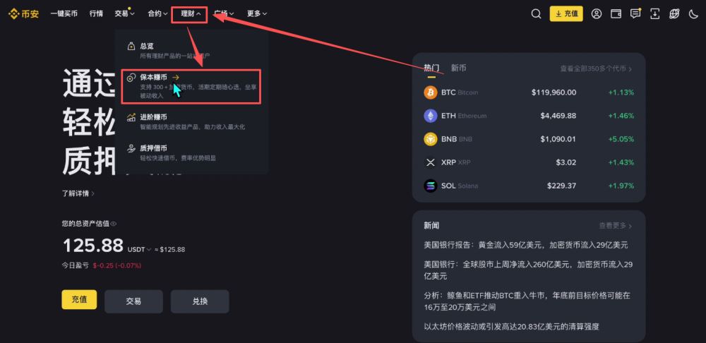 币安交易所怎么样?安全吗?靠谱吗?币安新手用户使用教程