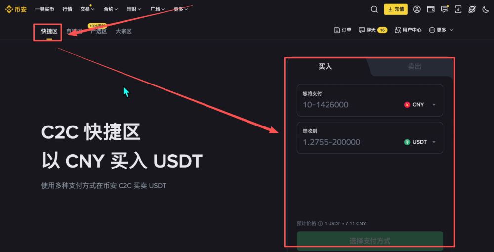 币安交易所怎么样?安全吗?靠谱吗?币安新手用户使用教程