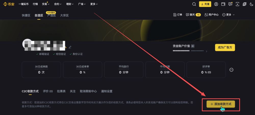 币安交易所怎么样?安全吗?靠谱吗?币安新手用户使用教程