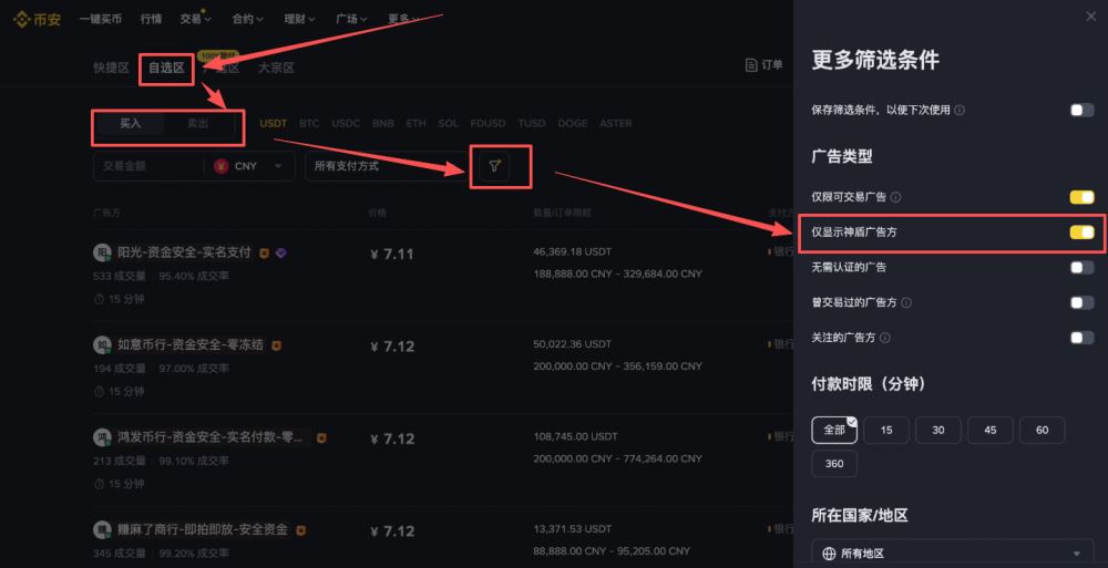 币安交易所怎么样?安全吗?靠谱吗?币安新手用户使用教程