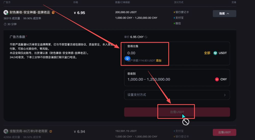 币安交易所怎么样?安全吗?靠谱吗?币安新手用户使用教程