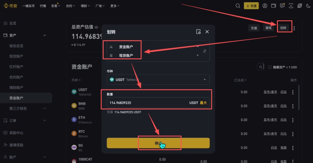 币安交易所怎么样?安全吗?靠谱吗?币安新手用户使用教程
